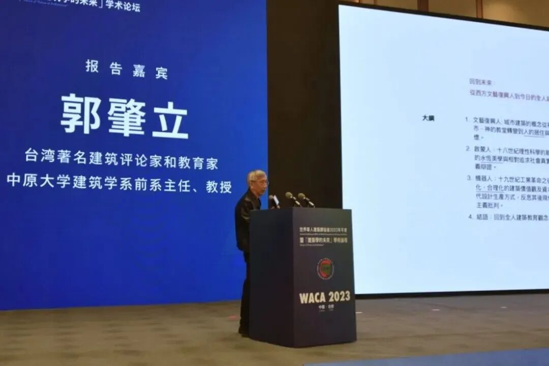 祝贺江苏东方地产研究院理事、副院长吴旭辉当选为世界华人建筑师协会第七届理事