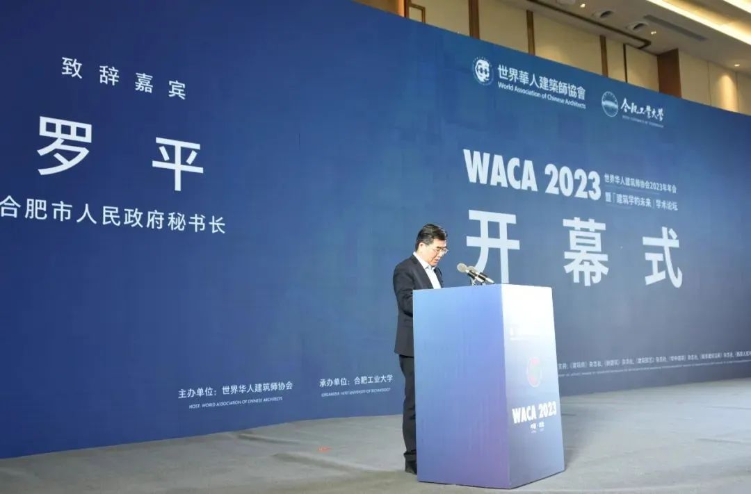 祝贺江苏东方地产研究院理事、副院长吴旭辉当选为世界华人建筑师协会第七届理事