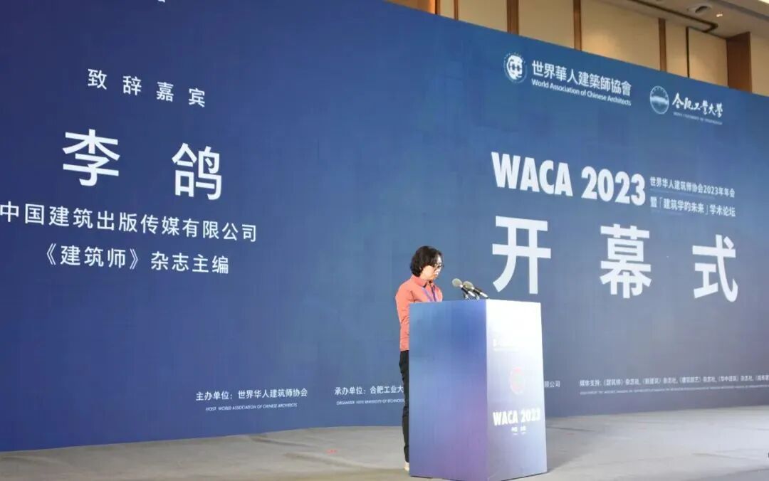 祝贺江苏东方地产研究院理事、副院长吴旭辉当选为世界华人建筑师协会第七届理事