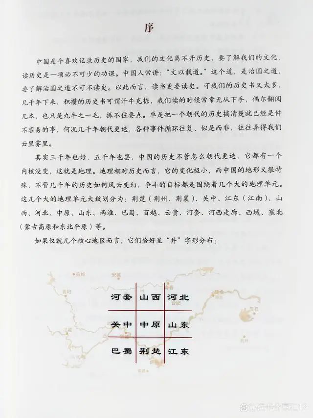 地理历史几年级开始学_地理历史属于什么科_地理历史