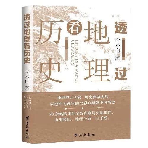 地理历史属于什么科_地理历史几年级开始学_地理历史