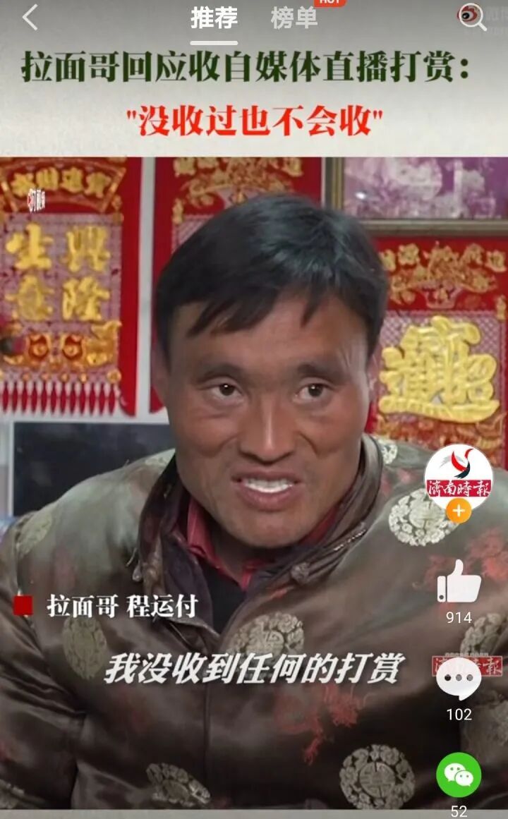 山东拉面哥爆红网络最恶心的一幕还是发生了求求你们放过我吧