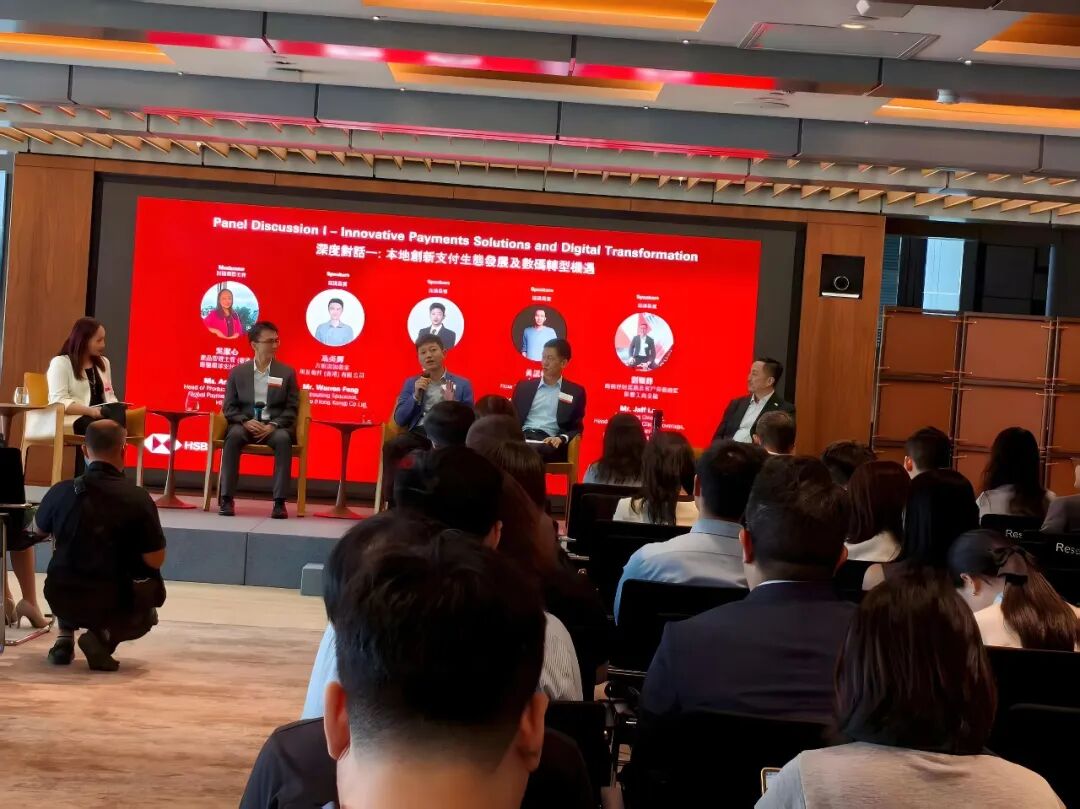 港豐集團受邀出席論壇