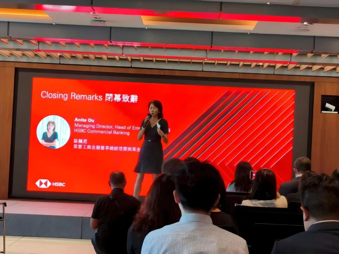 港豐集團受邀出席論壇