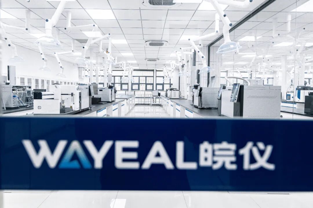 煥新啟航｜皖儀科技全新應用實驗室，解鎖服務加速度