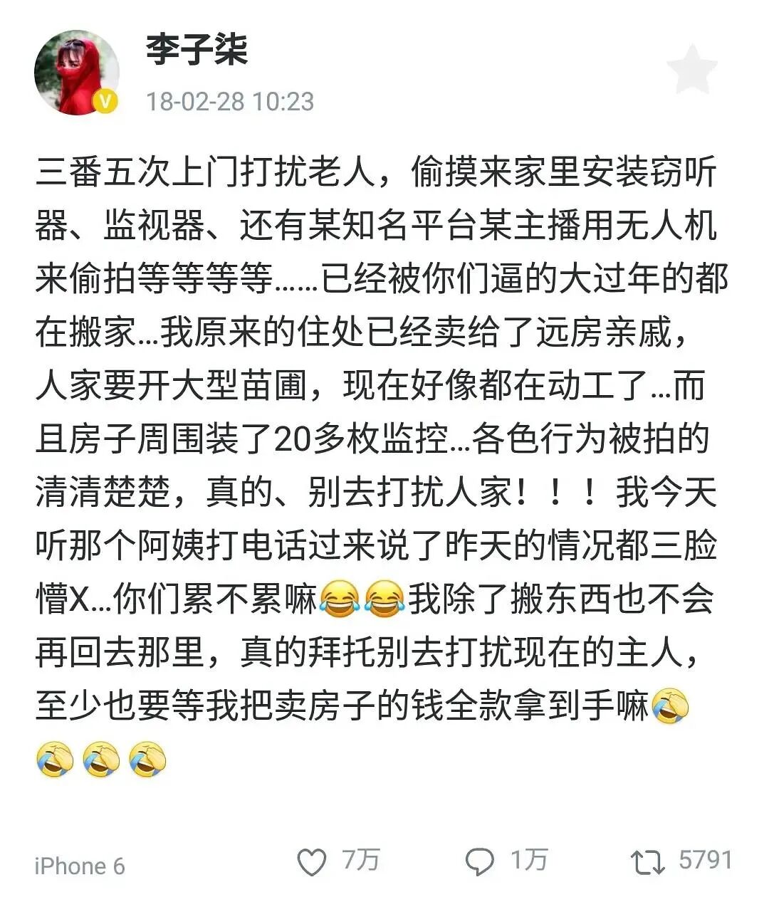 消亡47天，李德柒忽然表达意见，已报案：烧掉她易，正式成为她难(图12)