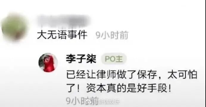 消亡47天，李德柒忽然表达意见，已报案：烧掉她易，正式成为她难(图3)