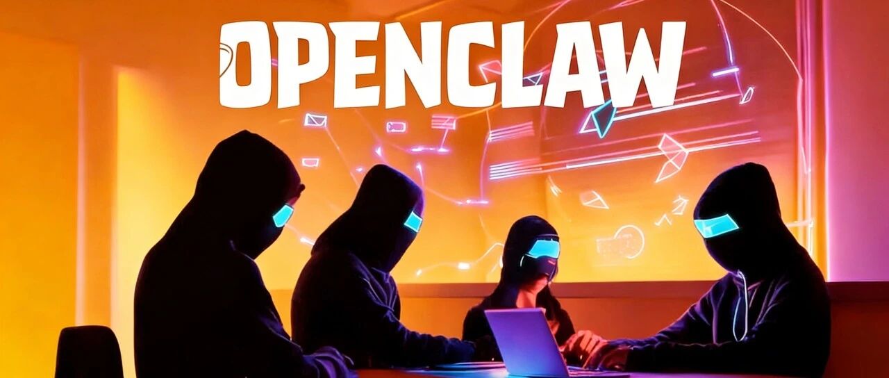 黑客组织大规模利用OpenClaw漏洞，窃取API密钥并部署恶意软件 - 信息安全知识库