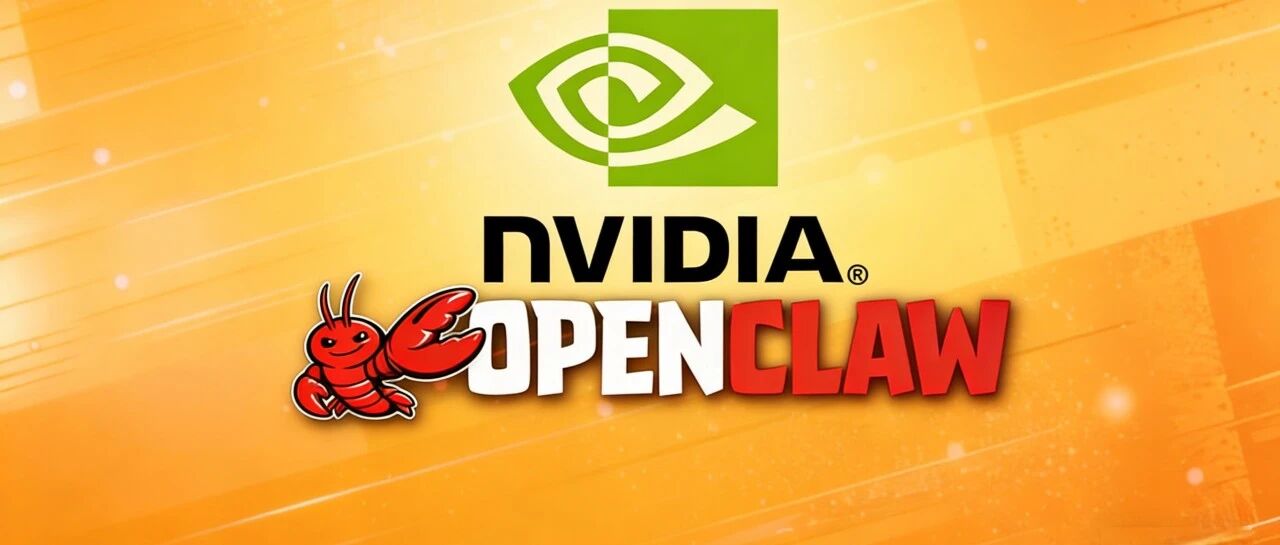 2026年英伟达发布“安全版龙虾”NemoClaw