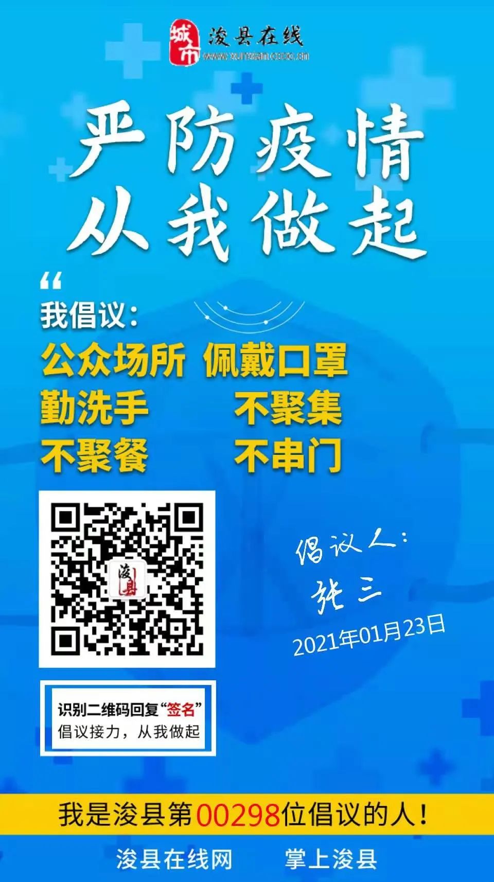 截至2021年1月22日24时河南省新型冠状病毒肺炎疫情最新情况 病例