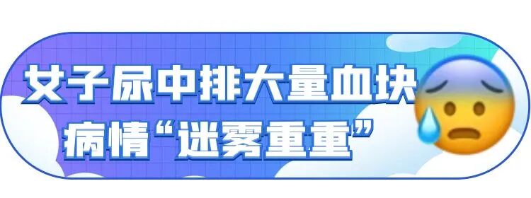 医讯怎么用『附一医讯』乱用偏方致过敏，女子急性肾衰竭！福建医大附一医院肾内科“换血救肾”_https://www.jmylbn.com_新闻资讯_第4张