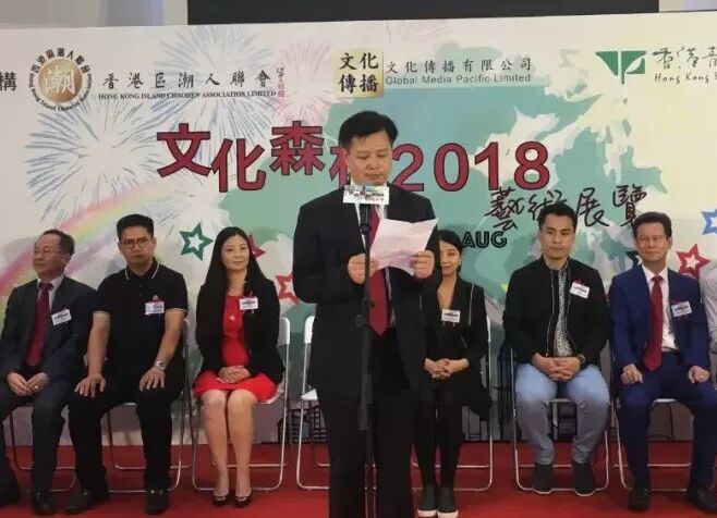文化森林2018藝術展啟動 Hk名人events 微信公众号文章阅读 Wemp