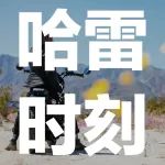 不要走神，小心错过！