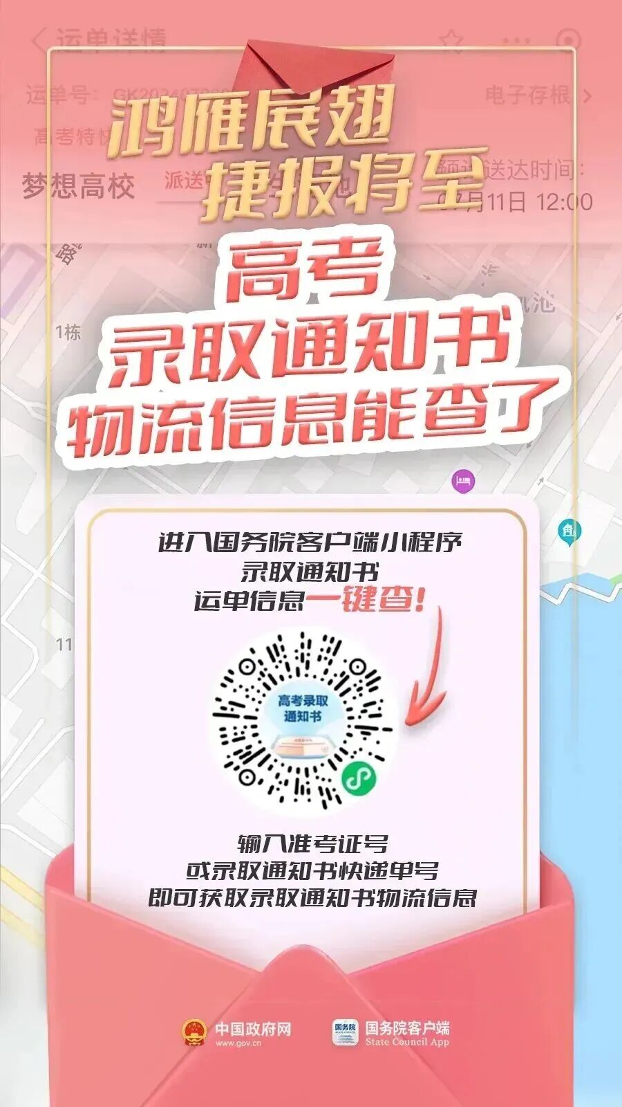 微信图片_2026-07-16_164818_303.jpg