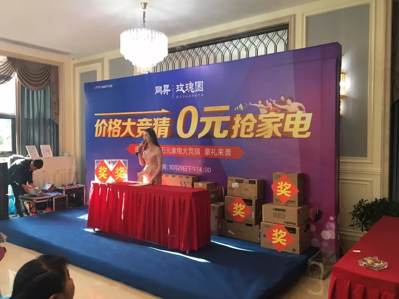 下午2点,竞猜活动正式开始 业主们齐聚一堂,现场可谓是人气火爆