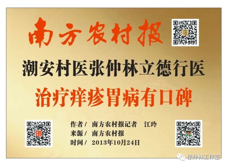 【皮肤病】20种皮肤病速记口诀