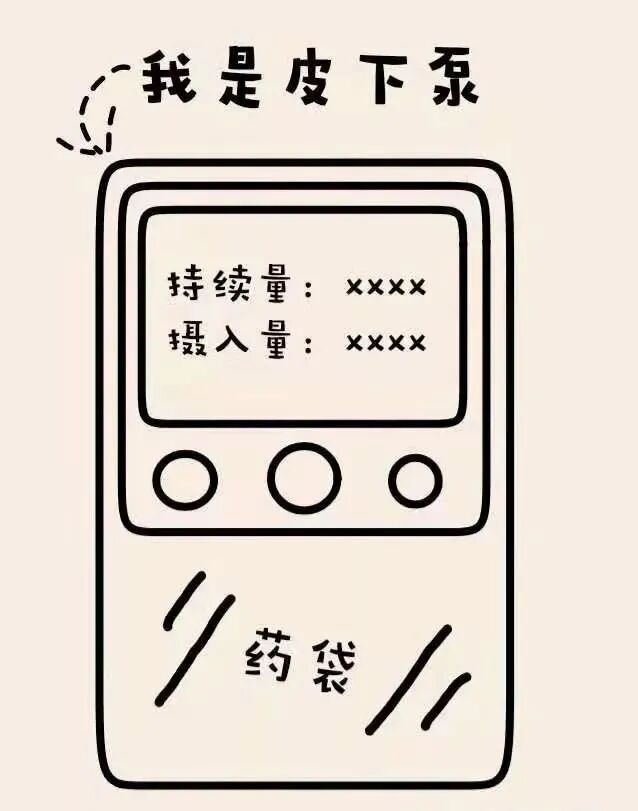 为什么要用泵打针这种镇痛方式安全有效，帮孩子轻松实现居家镇痛！_https://www.jmylbn.com_新闻资讯_第3张