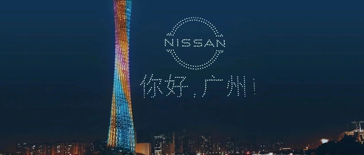 Ariya中国首秀，品牌全面焕新，日产要领跑电动化新时代