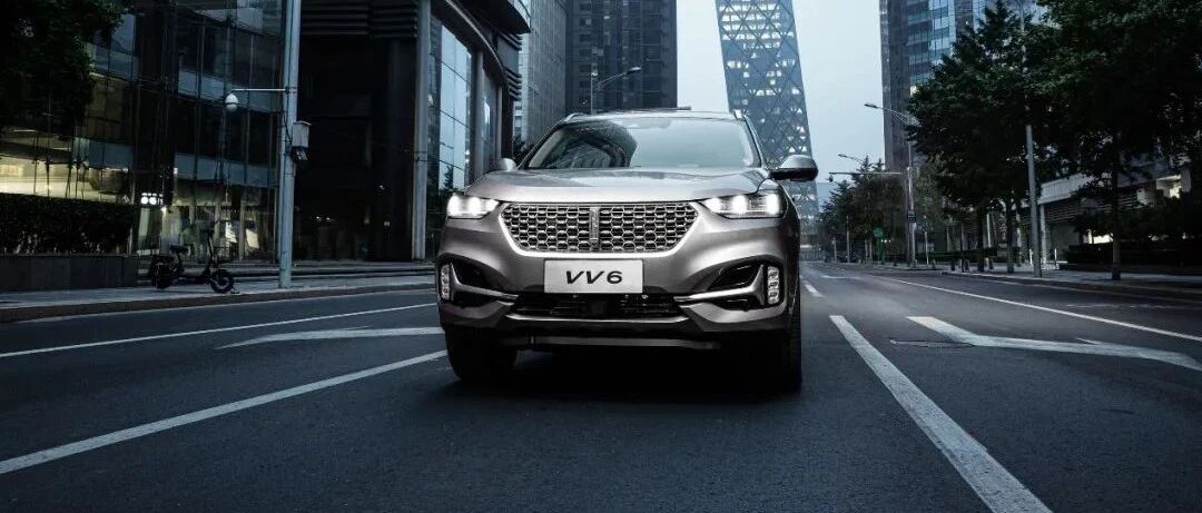 豪华、智能、安全都想要  买VV6绝对错不了