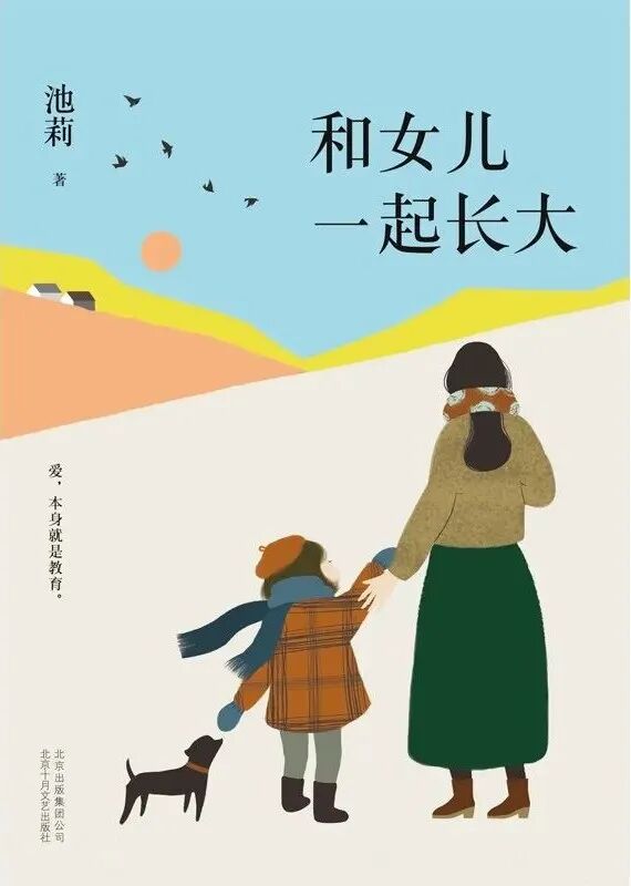 不过池莉几乎没有在女儿吕亦池身上倾注过一点点焦虑,这个厉害的母亲