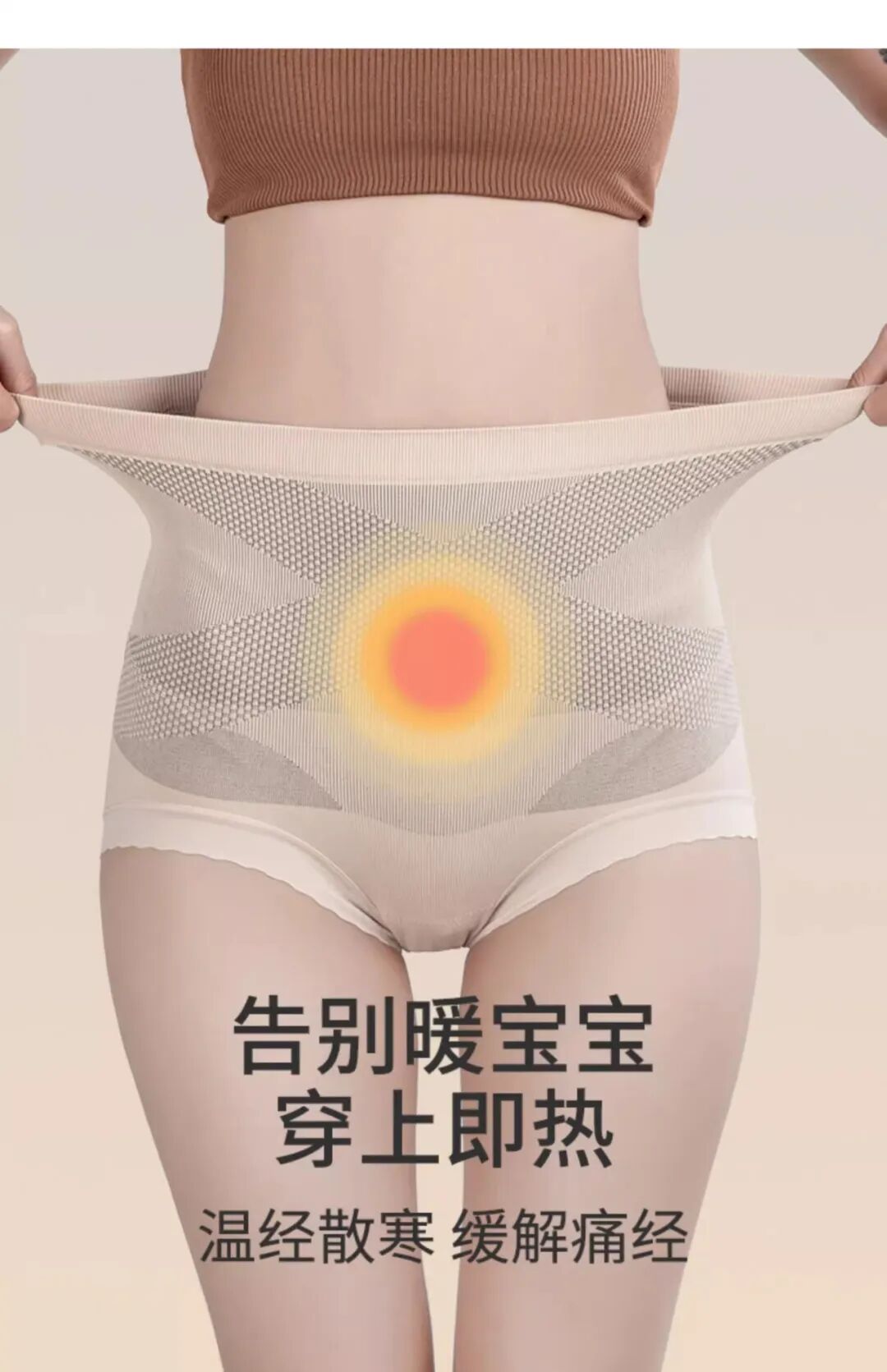 医用绷带怎么绑腹部“小腹婆”专属暖宫收腹裤，1秒“吸”走小肚腩，收腹不勒腹、舒适又好穿~_https://www.jmylbn.com_新闻资讯_第22张