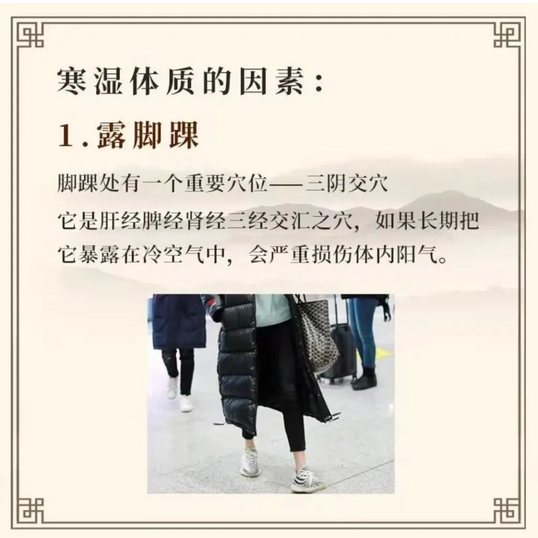 脚踝也容易导致“寒邪入侵”，不仅对关节不好，还容易形成寒湿体质哦。