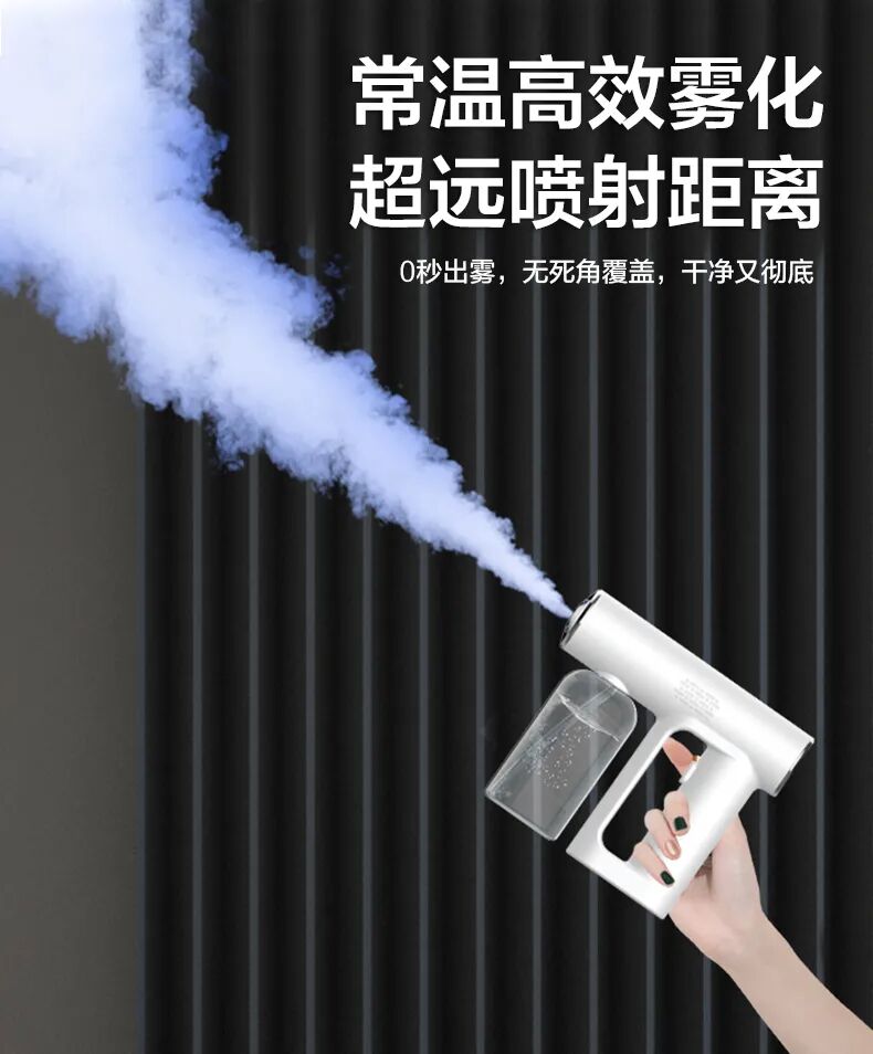 家用雾化器怎么消毒【1001 ｜ 严选】】纳米喷雾枪，10分消毒全家细菌，还能浇花，空气降尘_https://www.jmylbn.com_新闻资讯_第12张