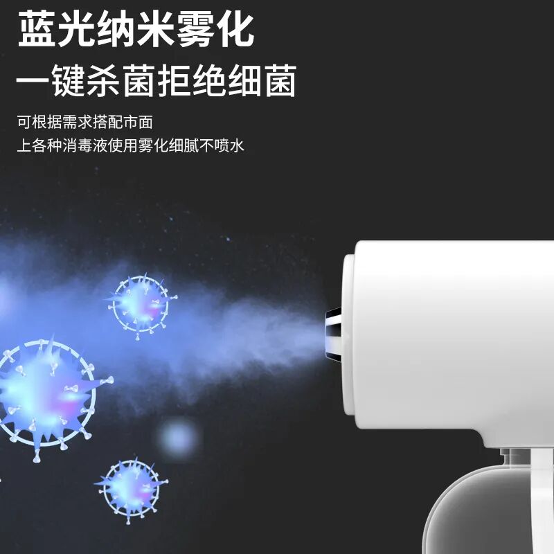 家用雾化器怎么消毒【1001 ｜ 严选】】纳米喷雾枪，10分消毒全家细菌，还能浇花，空气降尘_https://www.jmylbn.com_新闻资讯_第7张