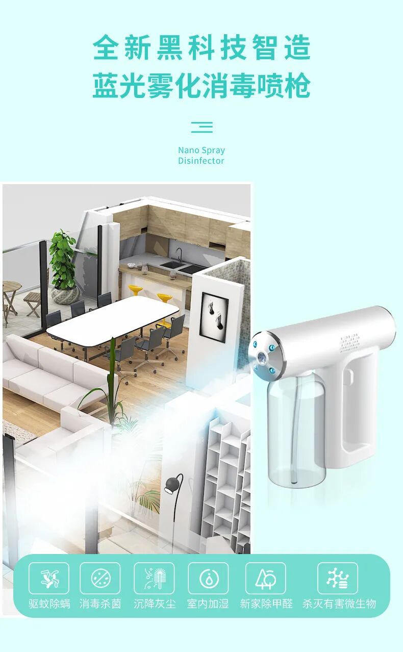 家用雾化器怎么消毒【1001 ｜ 严选】】纳米喷雾枪，10分消毒全家细菌，还能浇花，空气降尘_https://www.jmylbn.com_新闻资讯_第2张