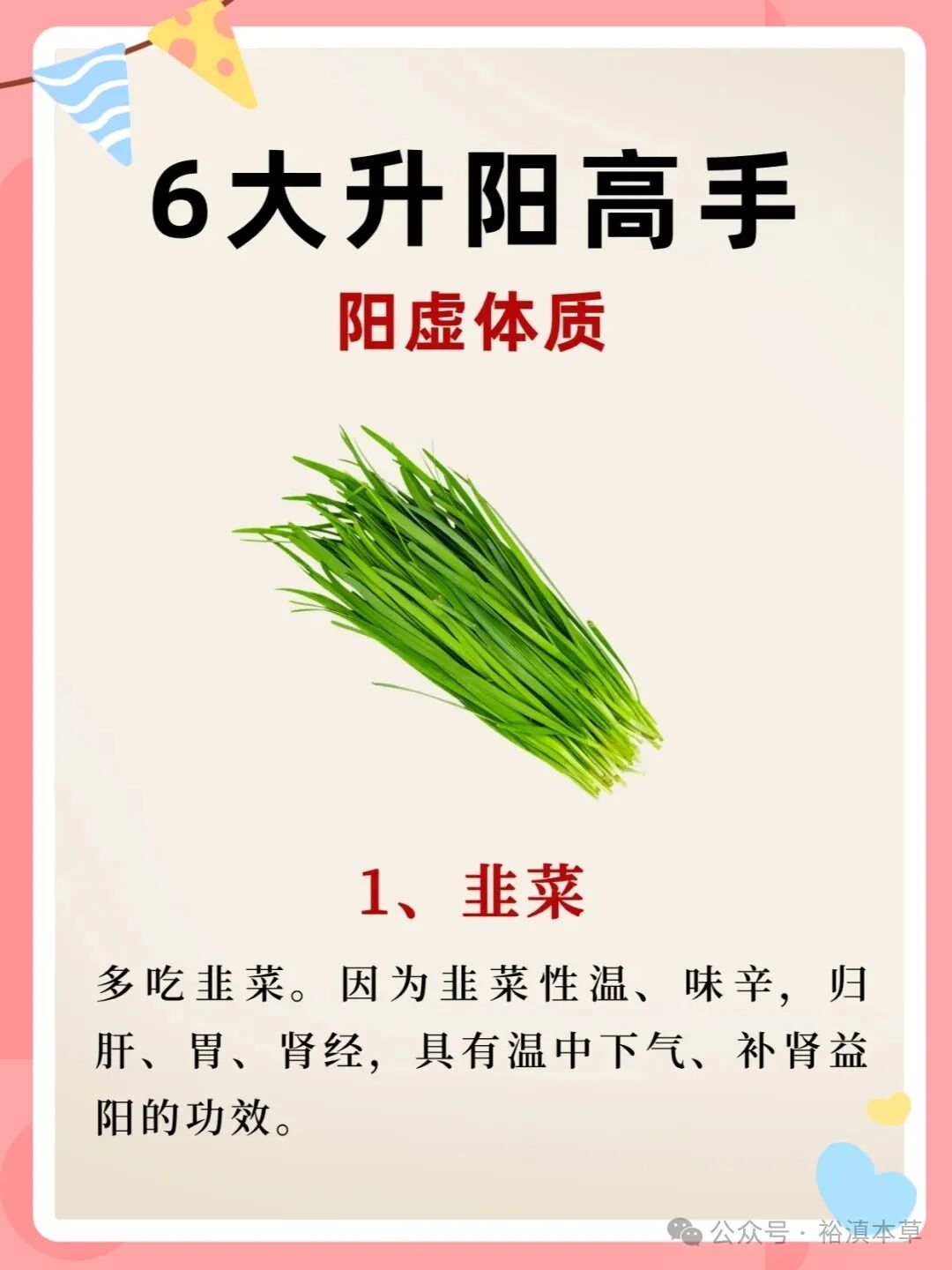 阳气不足，身体抵抗力差？春季不养阳，一年都白忙！