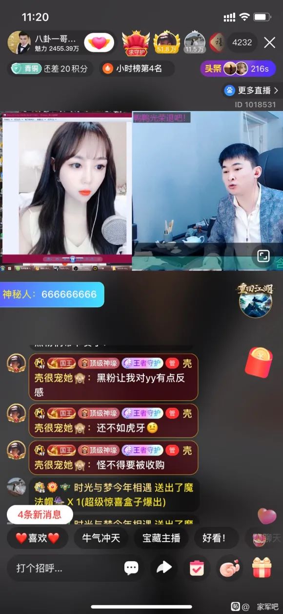 哦哦哦算个jb 百度神豪宣战yy 能打的站出来 阿哲回应刘一手 我不干仗 随便折腾吧 Hi有料