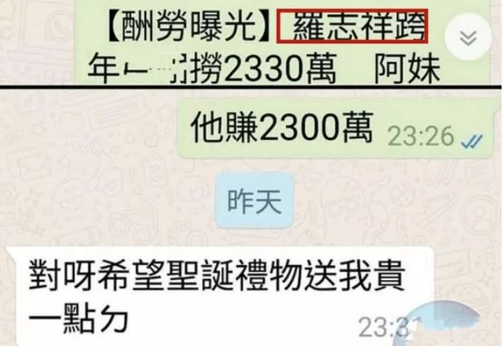 羅志祥偷吃事件再升級！當事女主為愛沖昏頭腦堅稱自己是正宮 娛樂 第6張