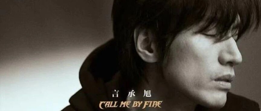 惨落顶流，错失林志玲，顶尖男偶言承旭的“罪与罚”之谜