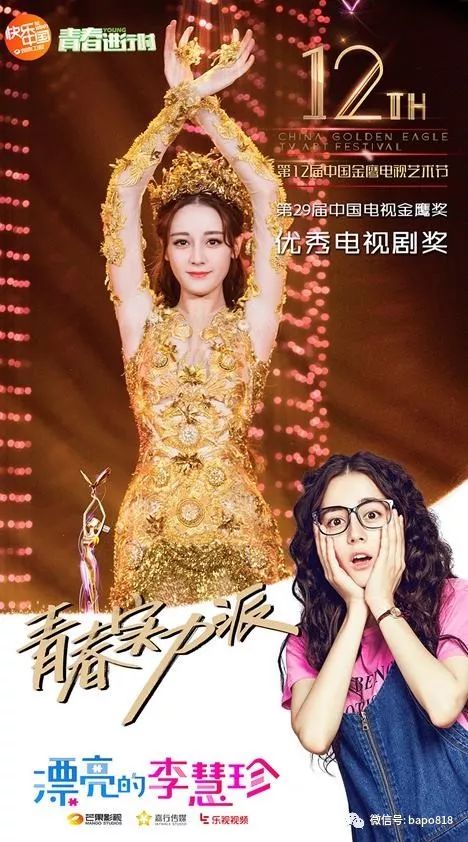 李易峰熱巴贏了，中國電視劇又死了 娛樂 第22張