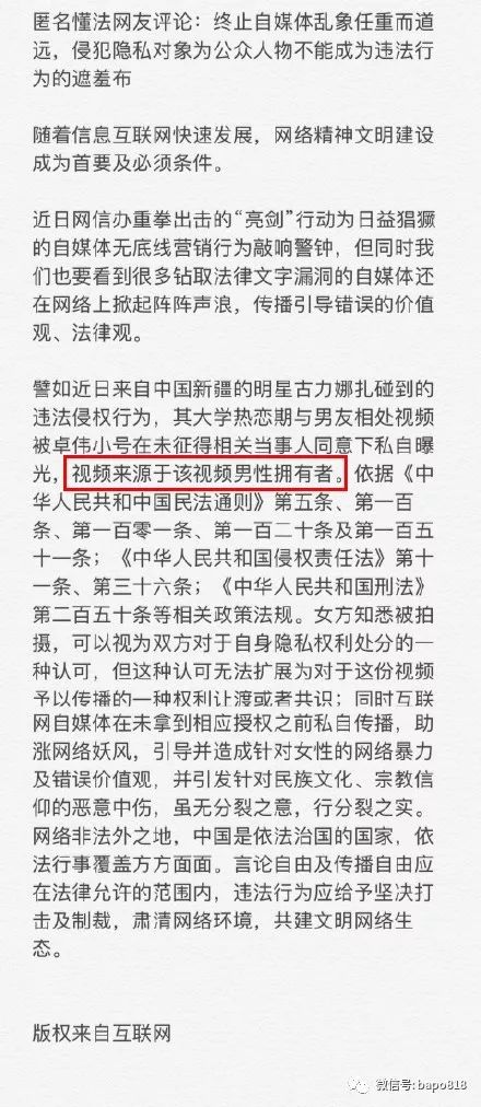 又雙叒叕被前男友坑，娜紮成了升級版阿嬌？ 娛樂 第20張