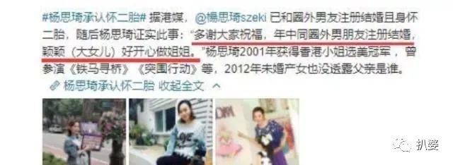 41歲結婚懷二胎，虛榮劈腿反被渣男坑的她翻盤逆襲了啊。 娛樂 第2張