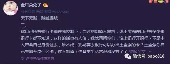 如何擺脫單身  歷時3年億萬財產徹底分割完畢，王寶強贏了，馬蓉卻也沒輸。 情感 第15張