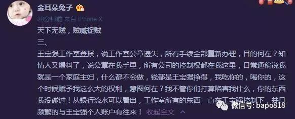 如何擺脫單身  歷時3年億萬財產徹底分割完畢，王寶強贏了，馬蓉卻也沒輸。 情感 第16張