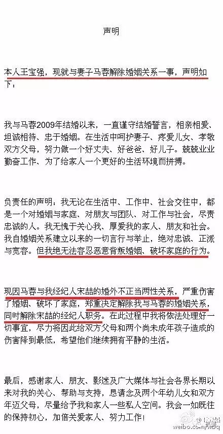 如何擺脫單身  歷時3年億萬財產徹底分割完畢，王寶強贏了，馬蓉卻也沒輸。 情感 第3張