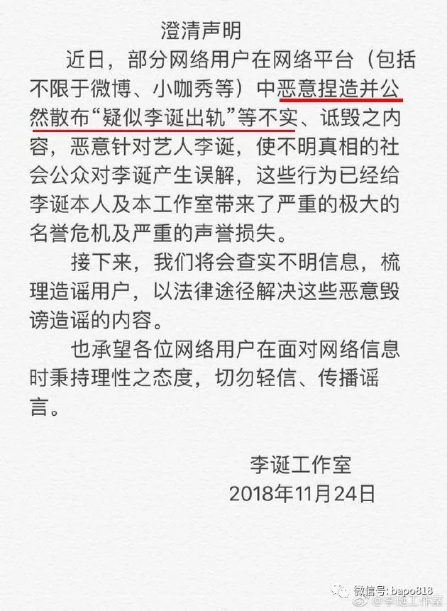 抱團洗白的李誕，還是先給楊冪道個歉吧。 娛樂 第11張