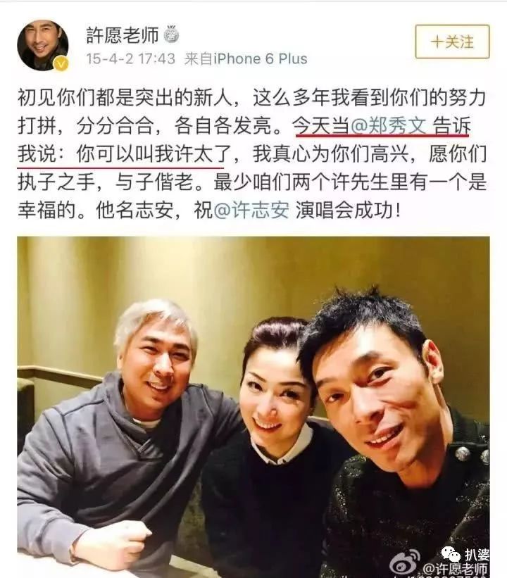 黃心穎懷孕以及和許志安結婚這件事，可能性有多大？ 娛樂 第11張