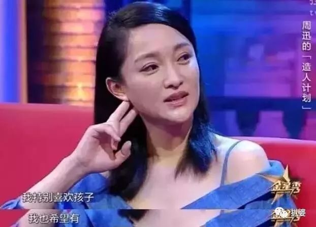 金星周迅合体上真人秀_周迅真人秀虎扑_周迅金星秀