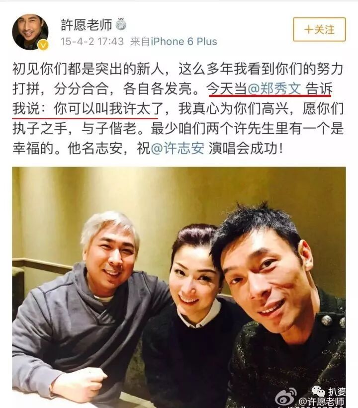 搞死小三！整盘大棋是郑秀文幕后布局？为啥？（组图） - 39