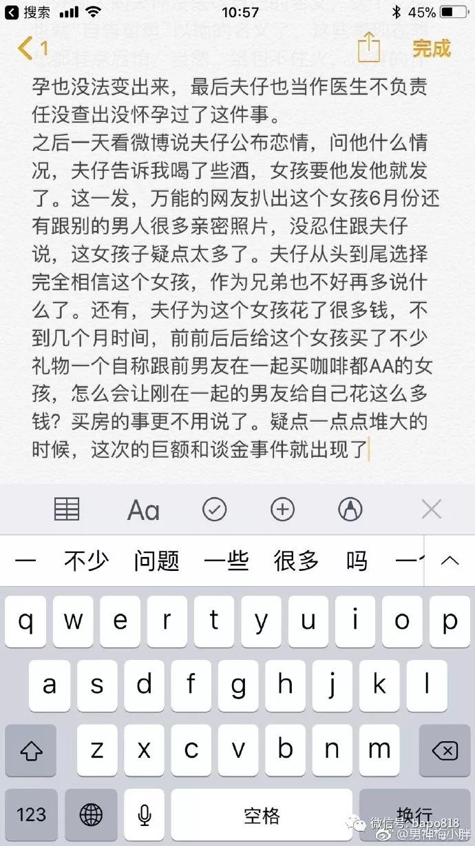 蔣勁夫家暴，是因為女生該打？ 娛樂 第55張