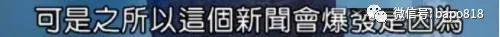 台媒李雨桐附體再爆石錘，炎亞綸出櫃&出軌的故事反轉失敗被打臉了 娛樂 第41張