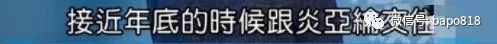 台媒李雨桐附體再爆石錘，炎亞綸出櫃&出軌的故事反轉失敗被打臉了 娛樂 第37張