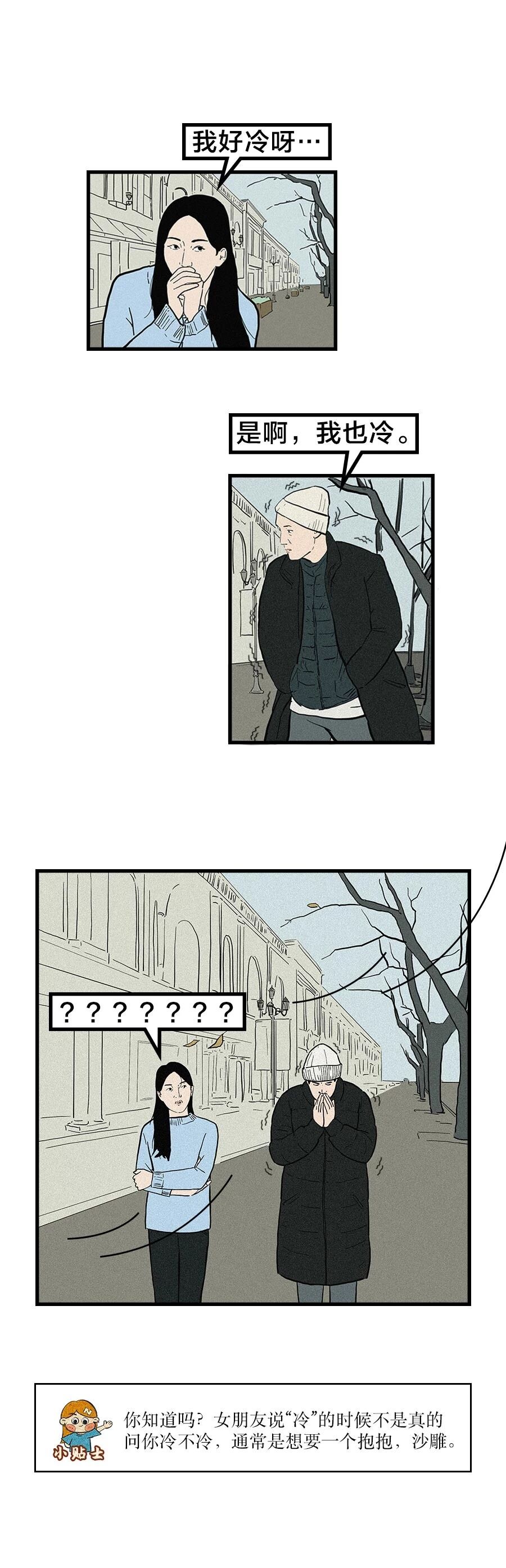 恋爱中的男生也太惨了吧