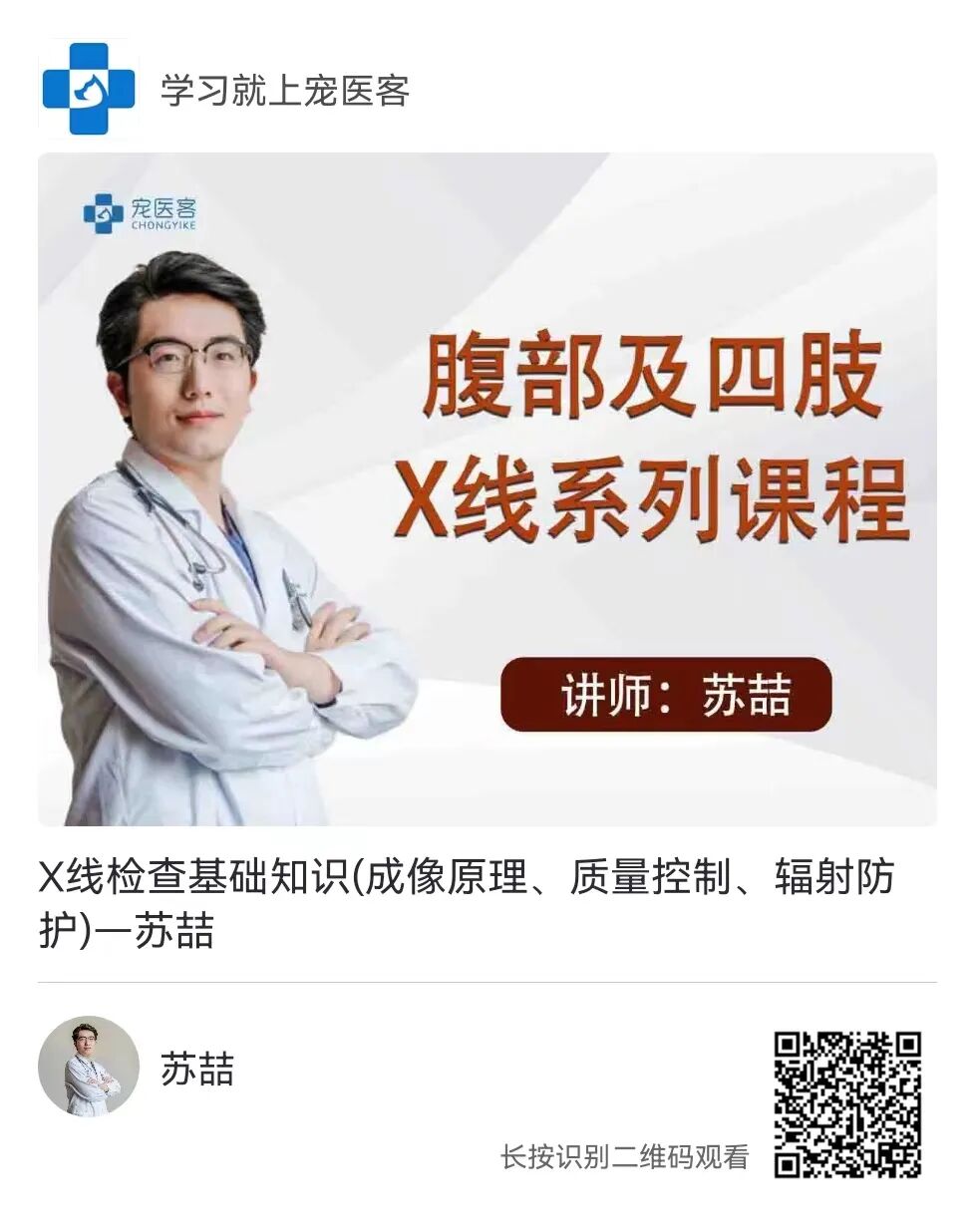 动物拍片腹部怎么摆小动物X线有哪2种辐射危害？辐射安全有哪3点原则？_https://www.jmylbn.com_新闻资讯_第13张
