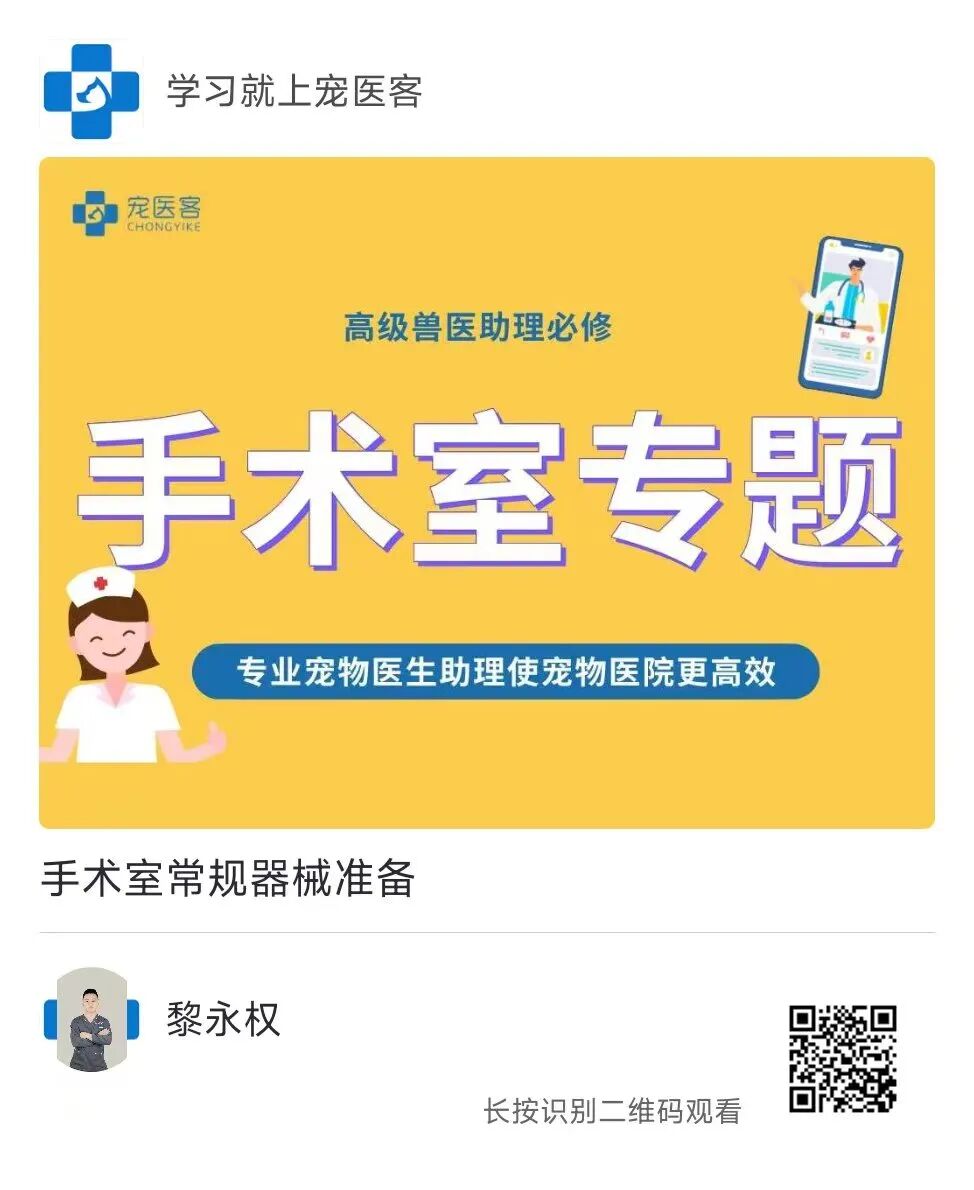 手术钳子怎么拿剪刀钳子牵开器，盘点外科医师必会的手术器械与器械保养_https://www.jmylbn.com_新闻资讯_第8张