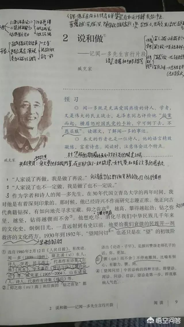 如何写自我评价_教案如何写教案模板_教案评价怎么写